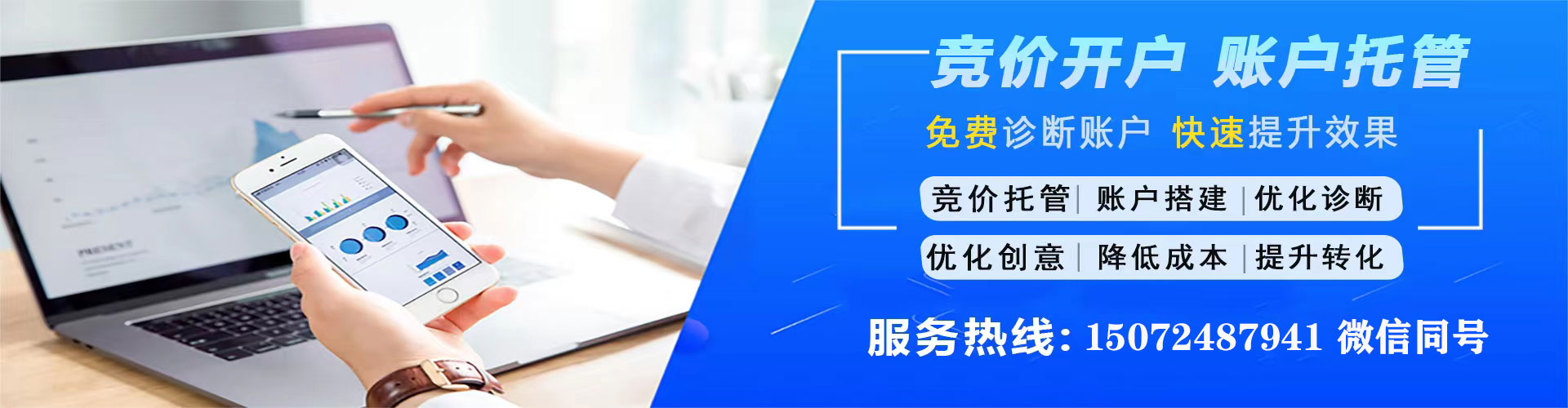 犍为百度包年竞价